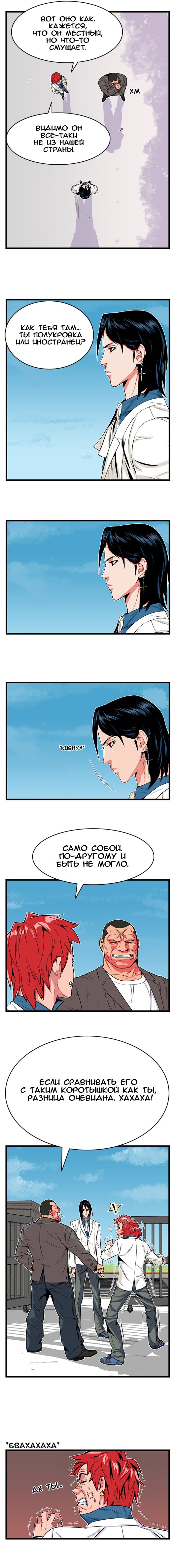 Read Noblesse RU Manga Online