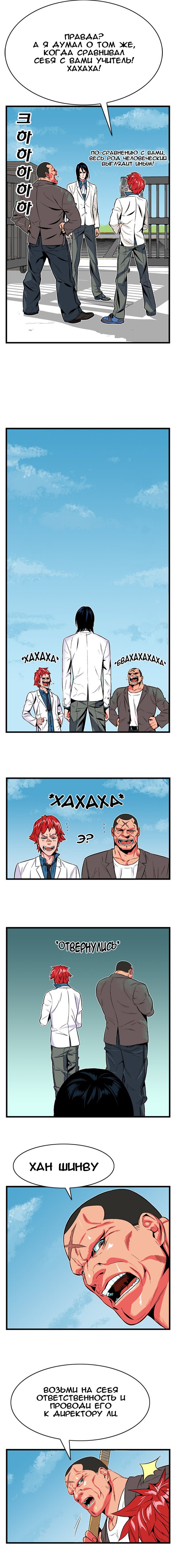 Read Noblesse RU Manga Online