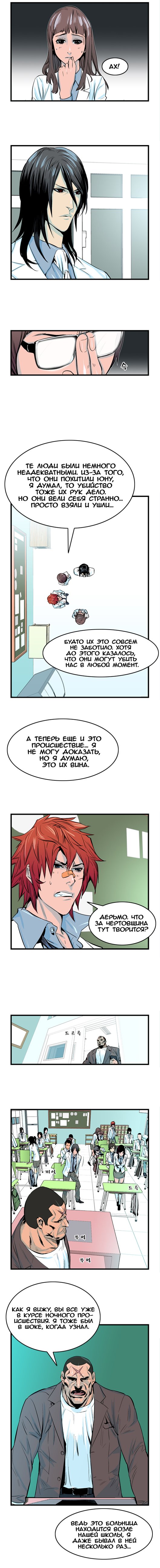 Read Noblesse RU Manga Online
