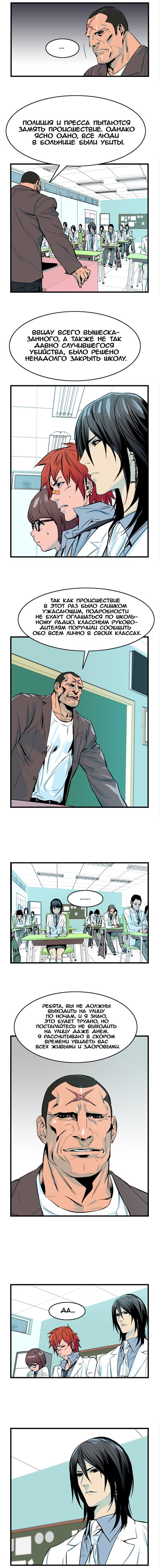 Read Noblesse RU Manga Online