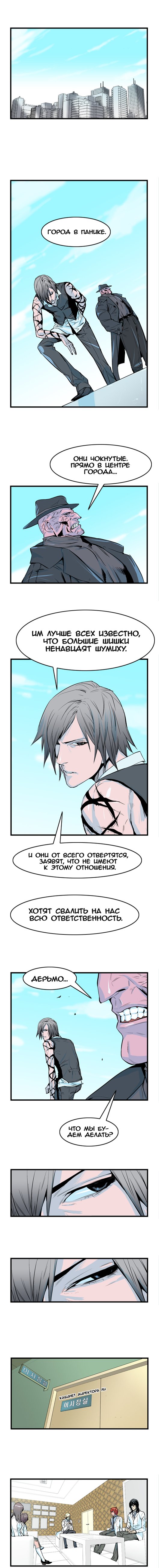 Read Noblesse RU Manga Online