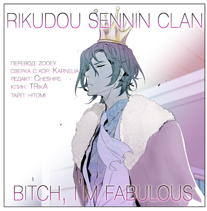 Read Noblesse RU Manga Online