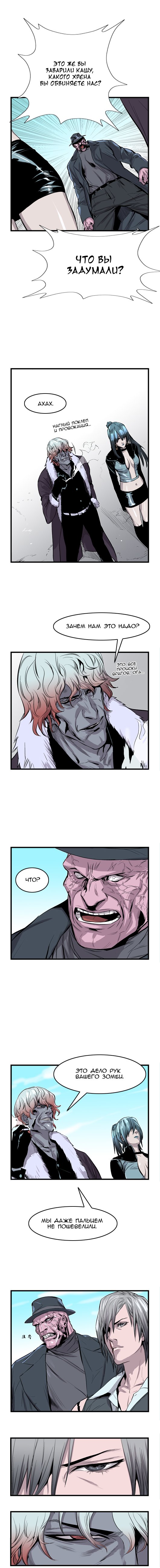 Read Noblesse RU Manga Online