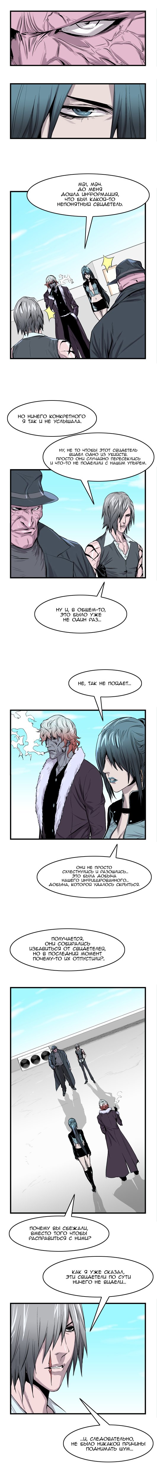 Read Noblesse RU Manga Online