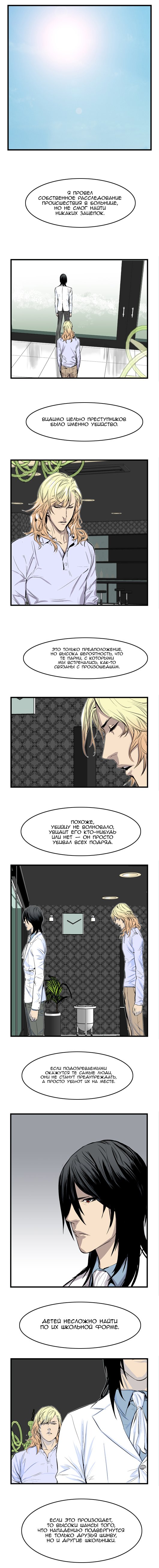 Read Noblesse RU Manga Online