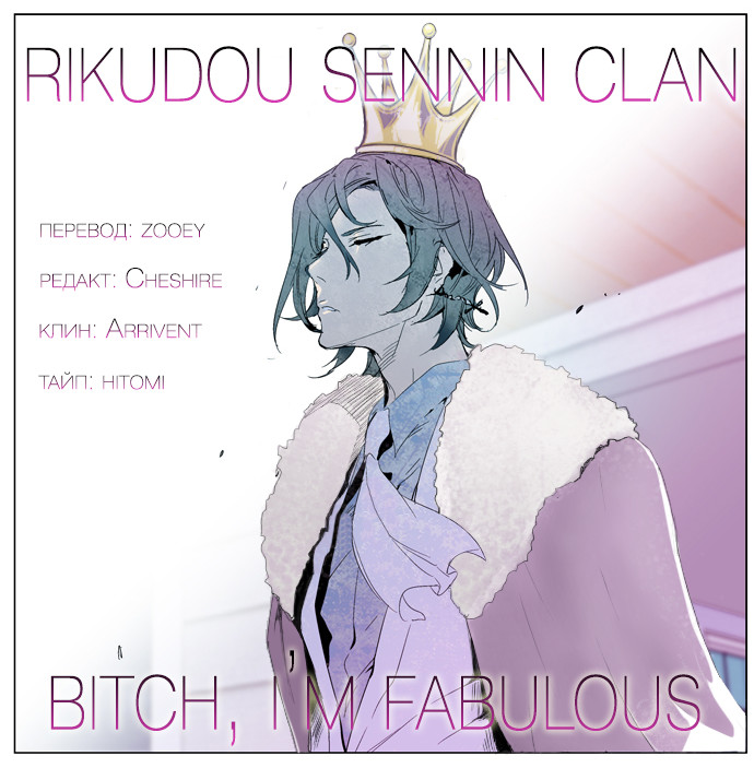 Read Noblesse RU Manga Online