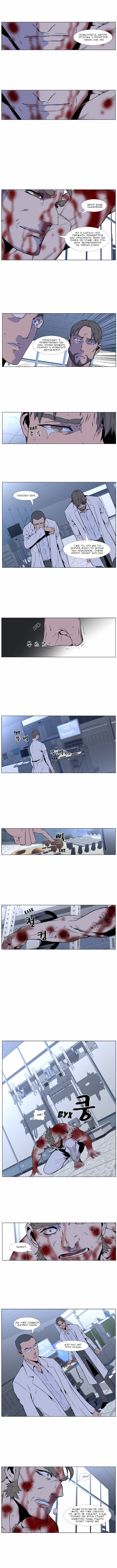 Read Noblesse RU Manga Online