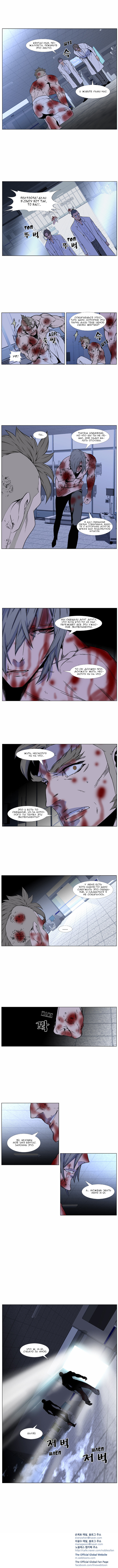 Read Noblesse RU Manga Online