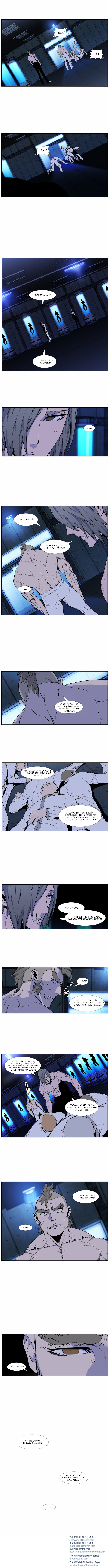 Read Noblesse RU Manga Online