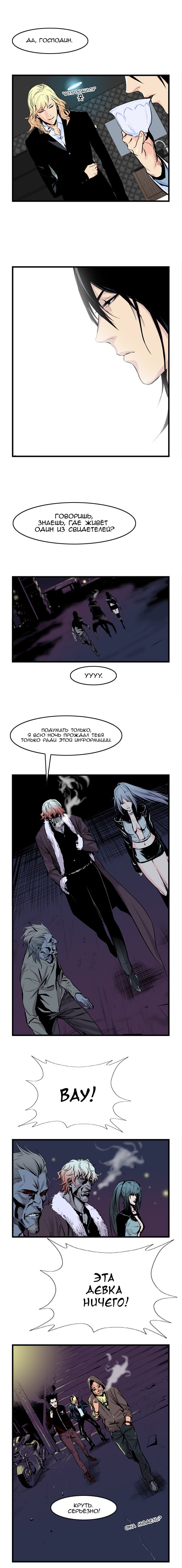 Read Noblesse RU Manga Online