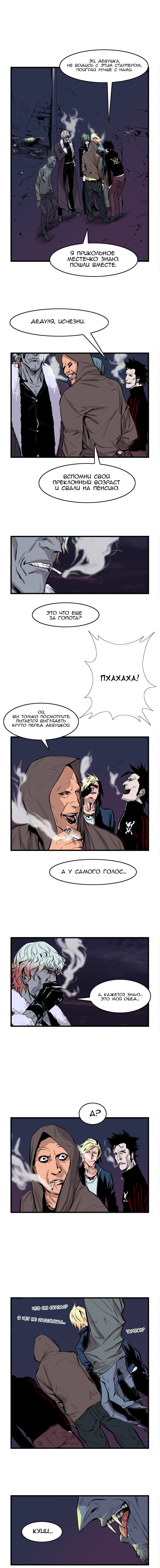 Read Noblesse RU Manga Online