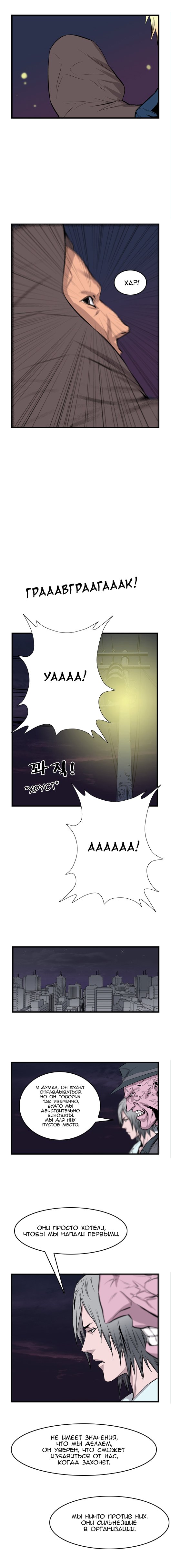 Read Noblesse RU Manga Online