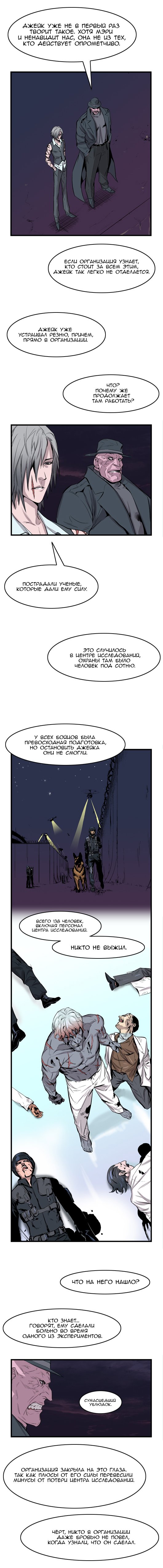 Read Noblesse RU Manga Online
