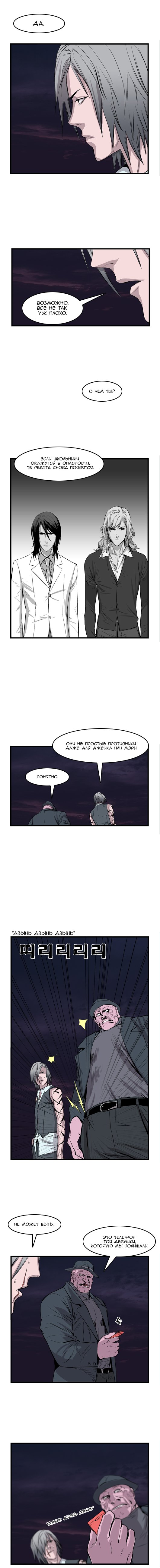 Read Noblesse RU Manga Online