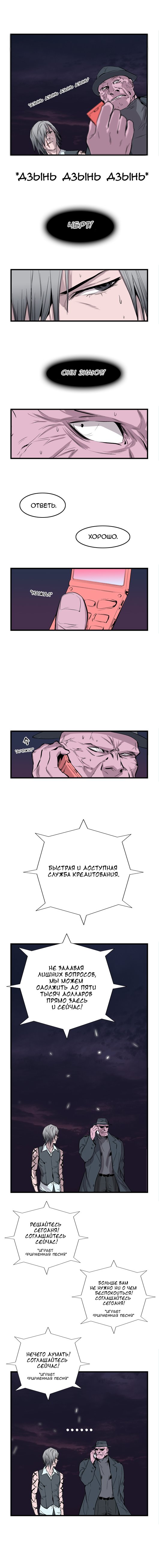 Read Noblesse RU Manga Online
