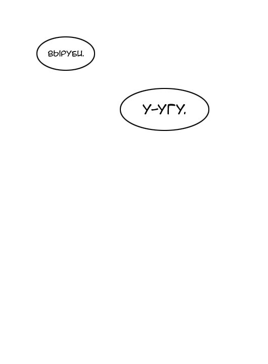 Read Noblesse RU Manga Online
