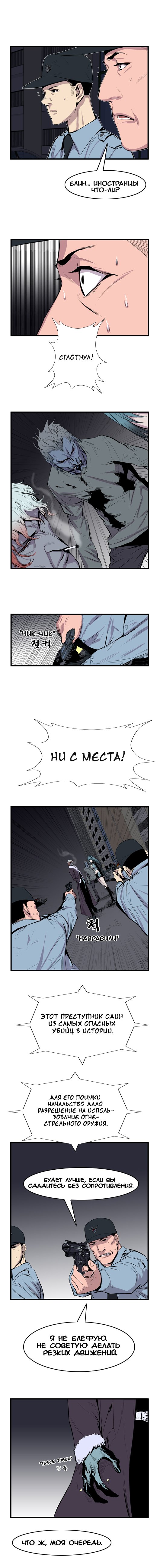 Read Noblesse RU Manga Online