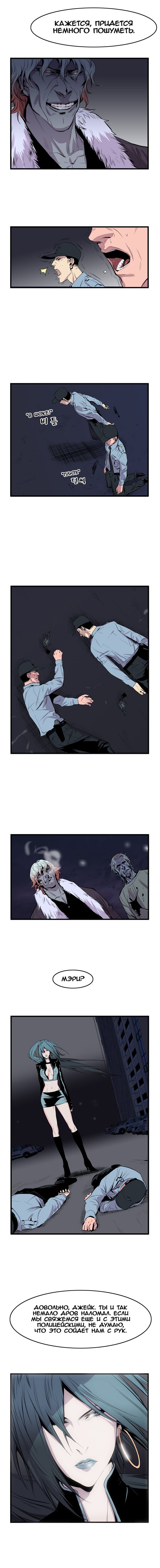 Read Noblesse RU Manga Online