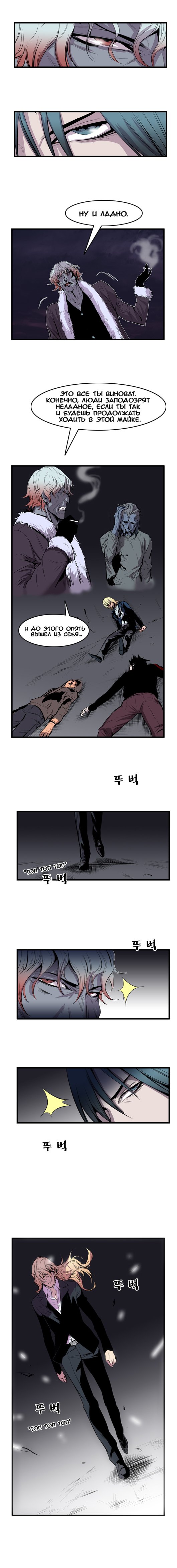 Read Noblesse RU Manga Online