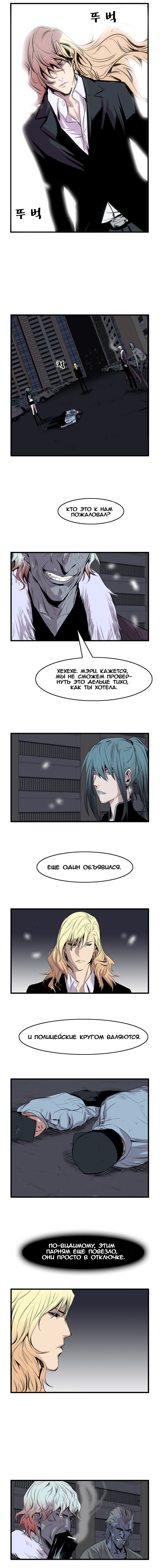Read Noblesse RU Manga Online