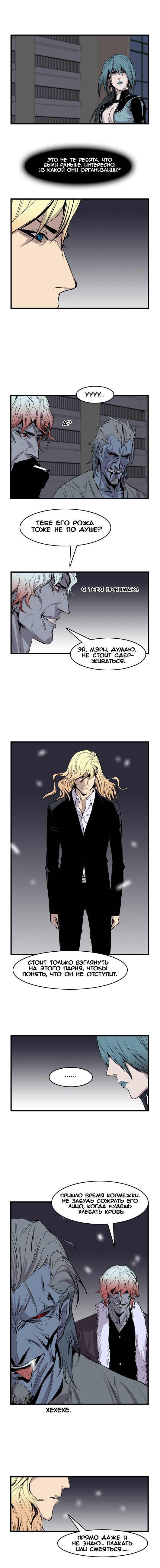 Read Noblesse RU Manga Online