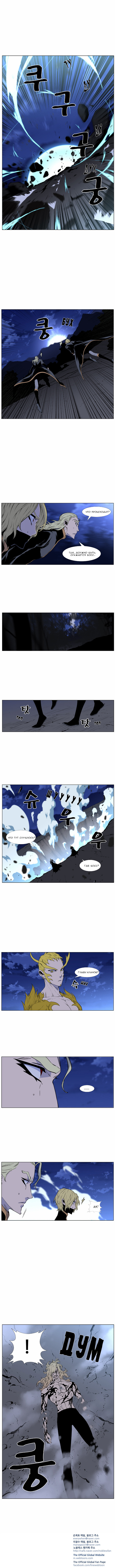 Read Noblesse RU Manga Online