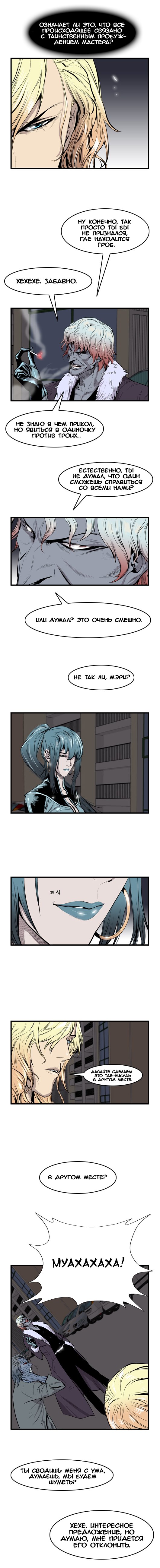 Read Noblesse RU Manga Online