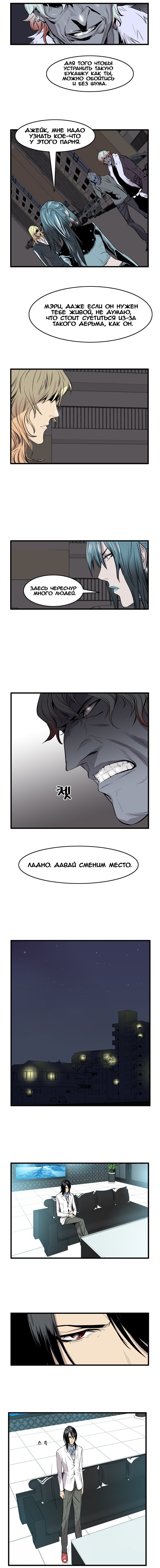 Read Noblesse RU Manga Online