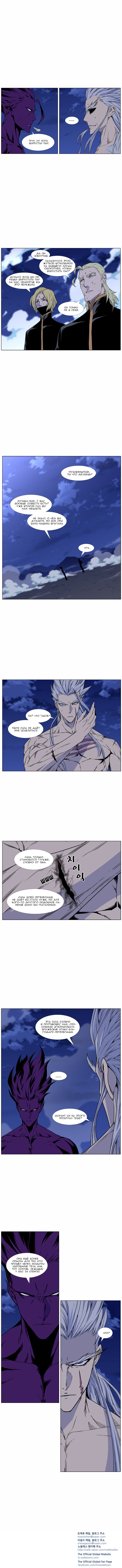 Read Noblesse RU Manga Online