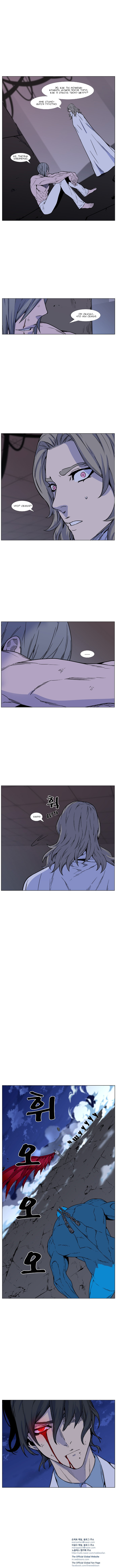 Read Noblesse RU Manga Online