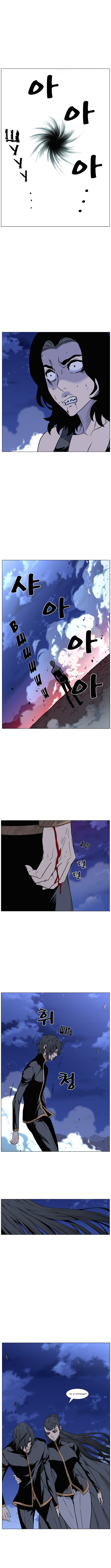Read Noblesse RU Manga Online