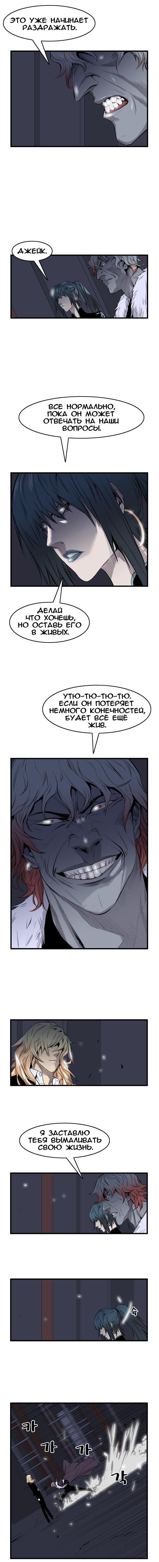 Read Noblesse RU Manga Online