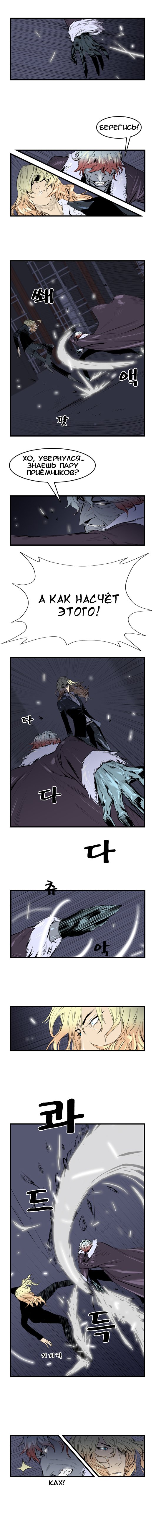 Read Noblesse RU Manga Online