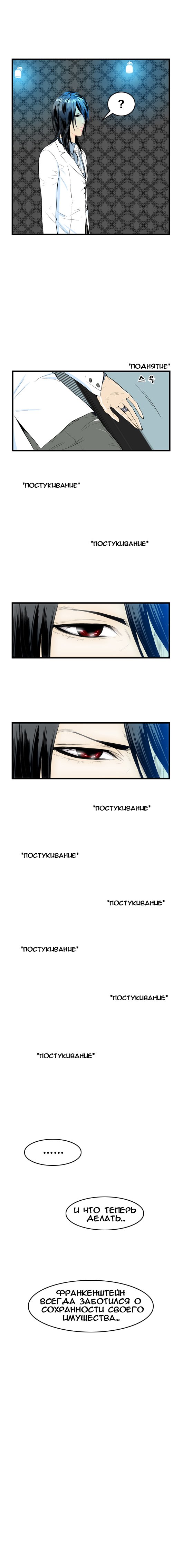 Read Noblesse RU Manga Online