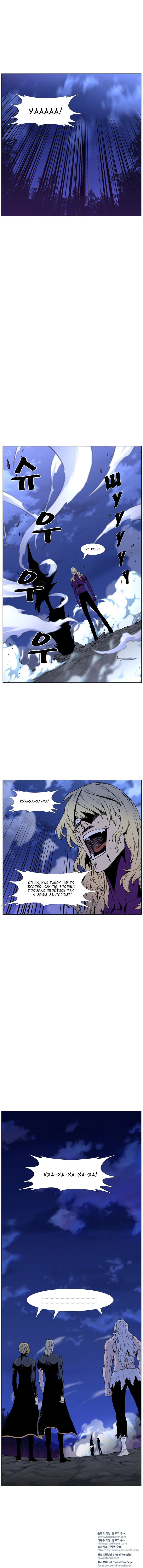 Read Noblesse RU Manga Online