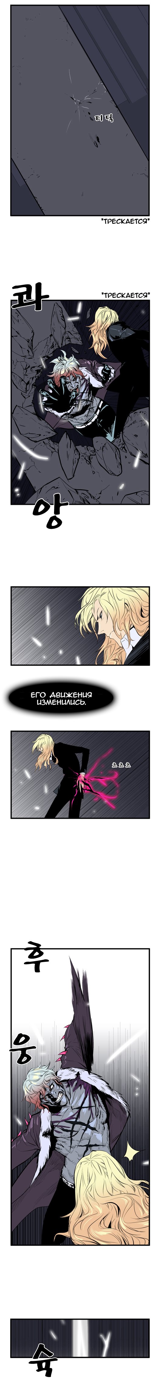 Read Noblesse RU Manga Online