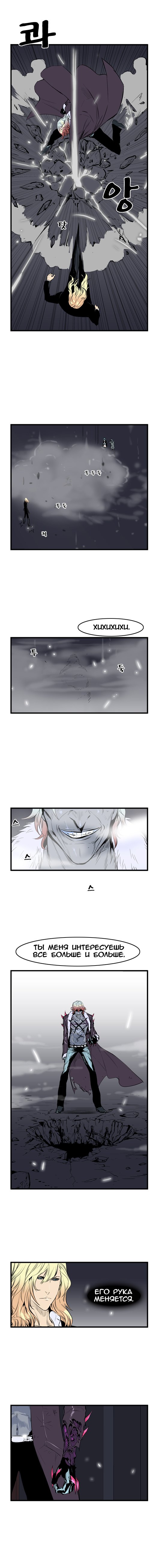 Read Noblesse RU Manga Online