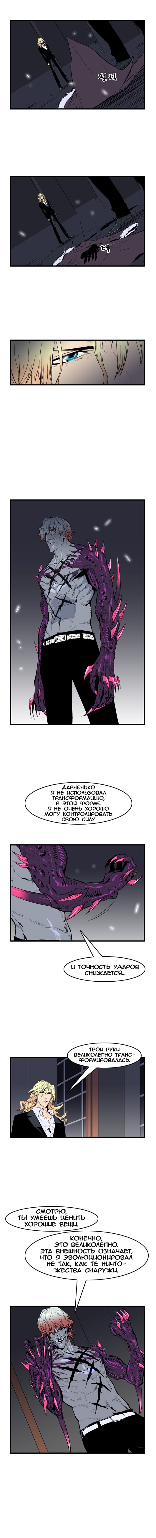 Read Noblesse RU Manga Online