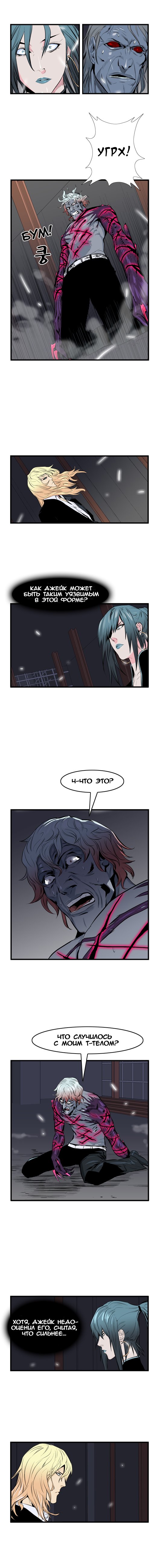 Read Noblesse RU Manga Online