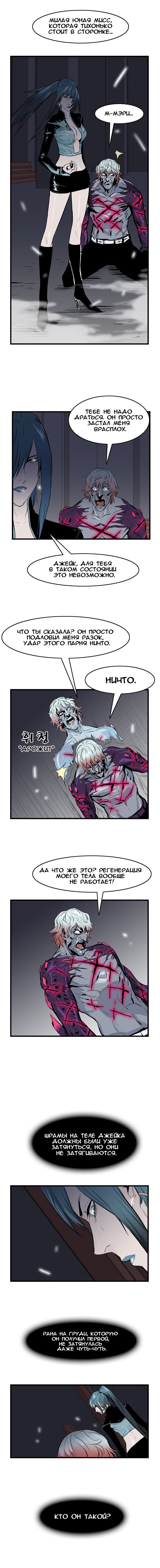 Read Noblesse RU Manga Online