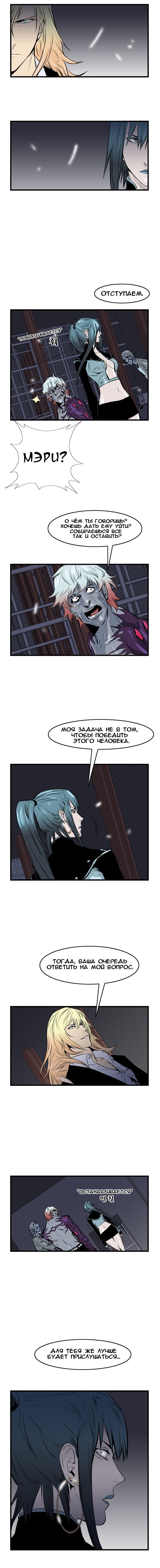 Read Noblesse RU Manga Online