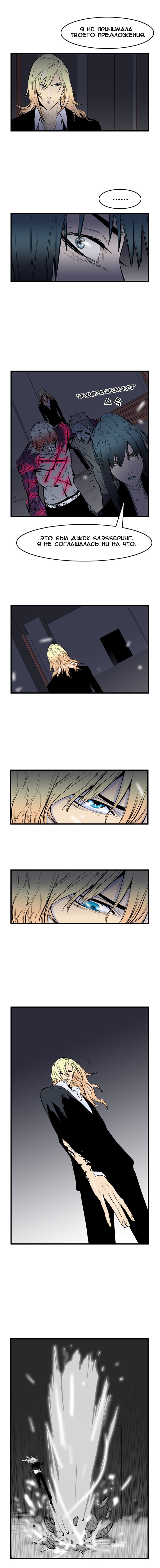 Read Noblesse RU Manga Online