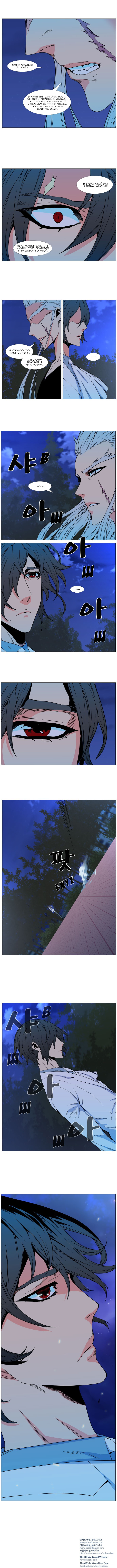 Read Noblesse RU Manga Online