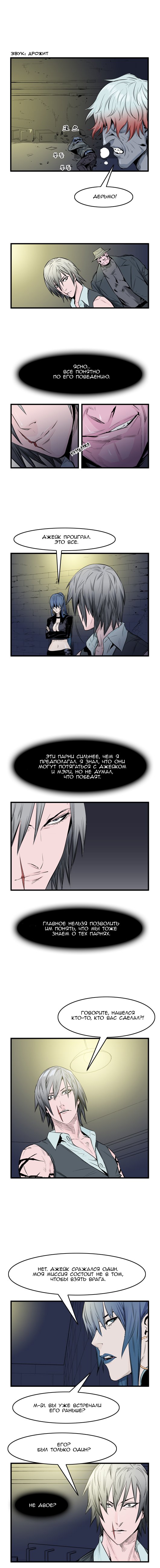 Read Noblesse RU Manga Online