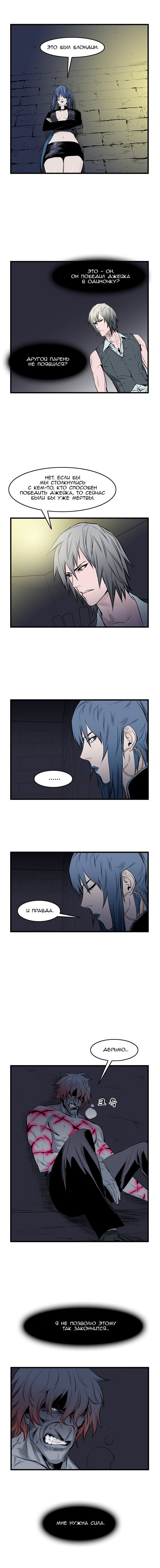 Read Noblesse RU Manga Online