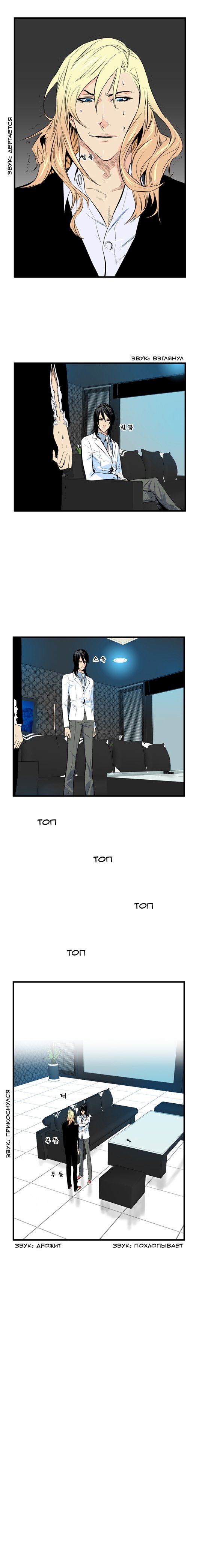 Read Noblesse RU Manga Online