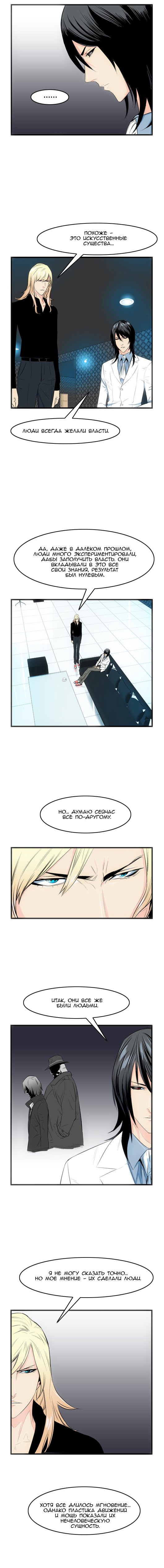 Read Noblesse RU Manga Online