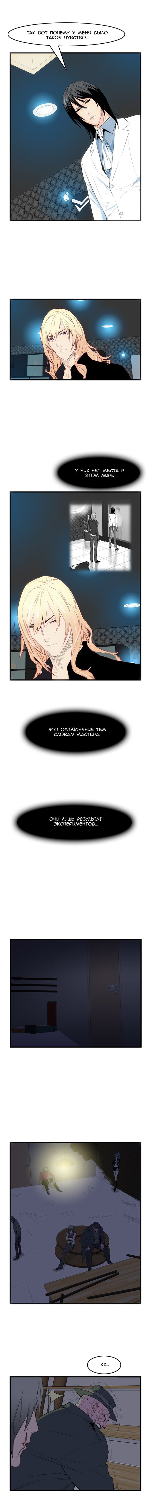 Read Noblesse RU Manga Online