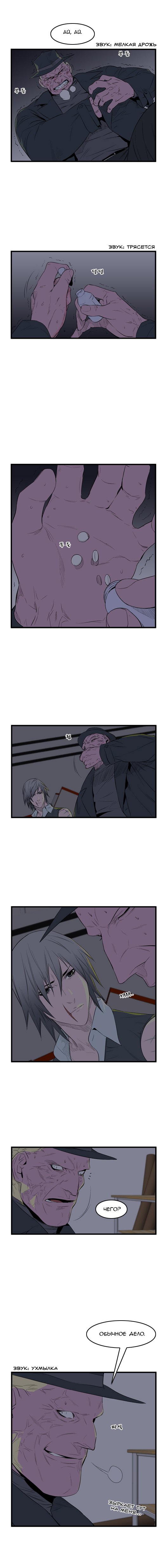 Read Noblesse RU Manga Online