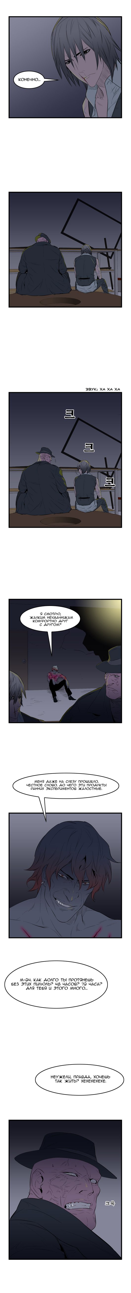 Read Noblesse RU Manga Online